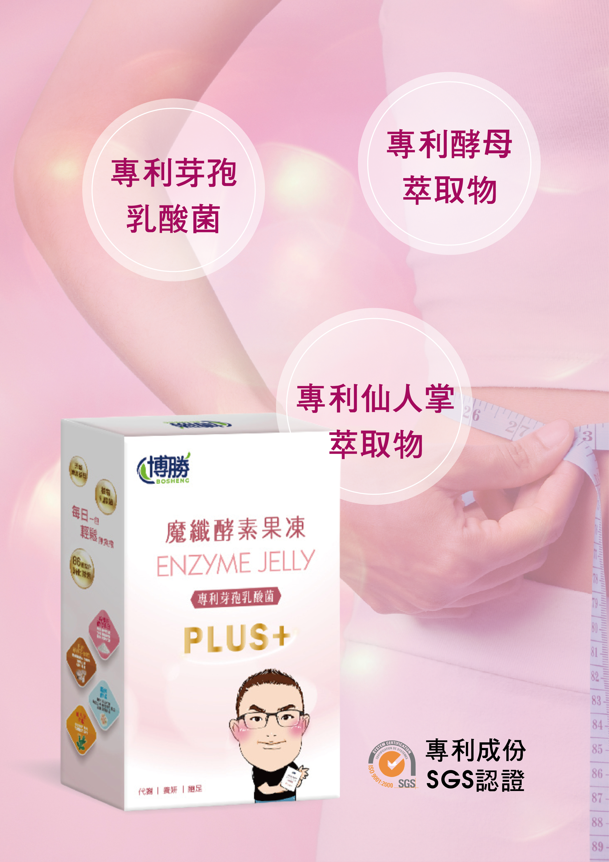 魔纖酵素果凍【10/19 截單，預計 :10月尾至11月中發貨】】