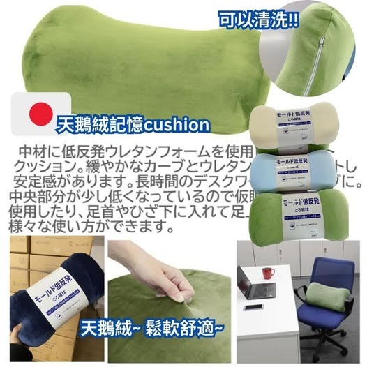 日本天鵝絨記憶cushion R379 (7至14日寄出)