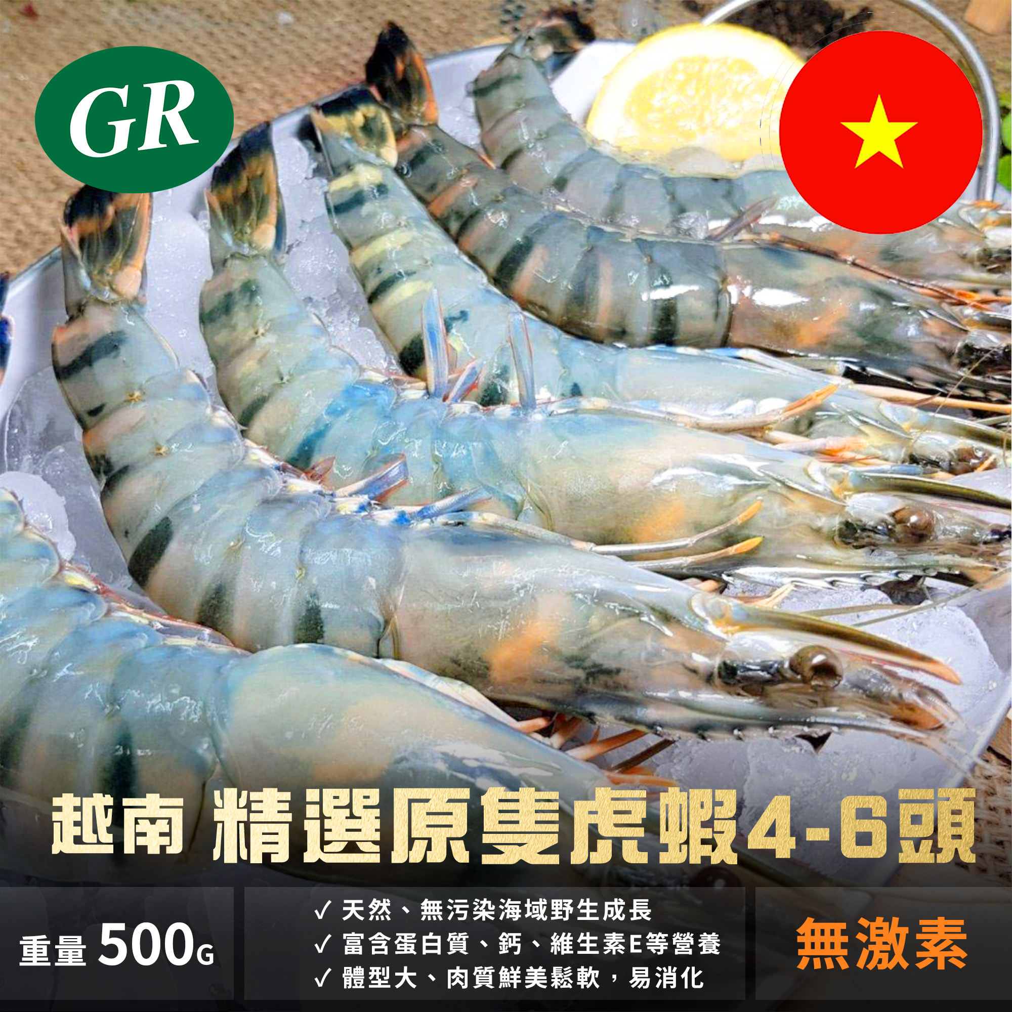 Top Talent Fresh Quick Frozen Black Tiger Shrimps (4-6pcs) 500g