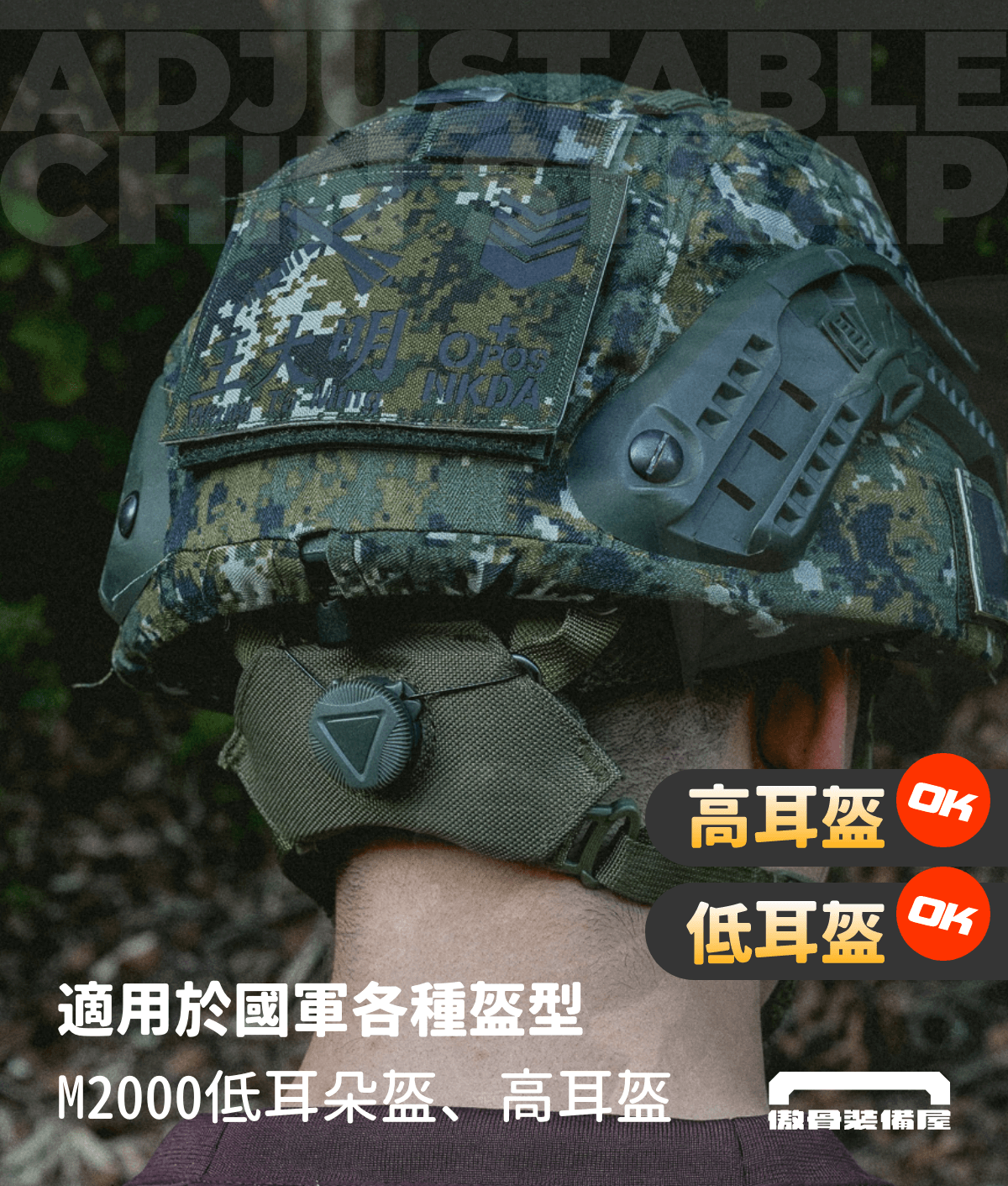 單手旋鈕調整，專為嚴峻任務設計的高效頭盔懸掛帶 結合麂皮下巴托與頸部墊，提供極致支撐與舒適感，適應各種任務 耐用材質與優異通風設計，確保長時間佩戴無負擔，讓您在每次任務中全神貫注，始終保持最佳狀態