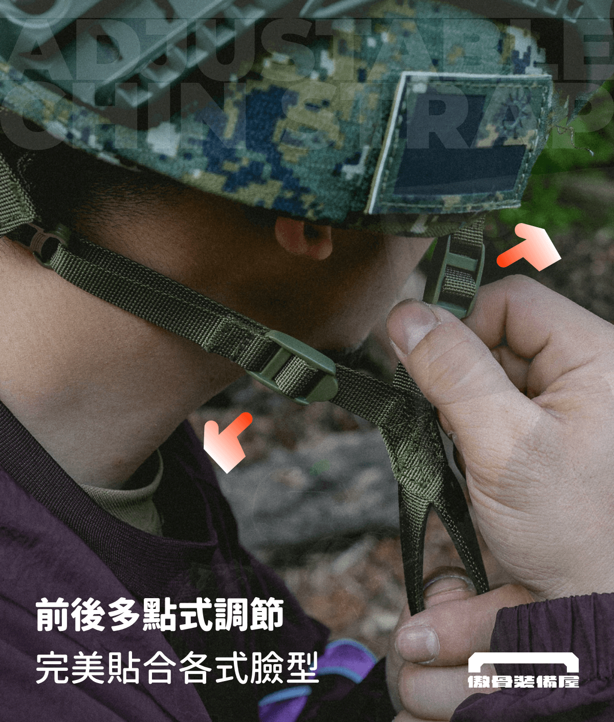 單手旋鈕調整，專為嚴峻任務設計的高效頭盔懸掛帶 結合麂皮下巴托與頸部墊，提供極致支撐與舒適感，適應各種任務 耐用材質與優異通風設計，確保長時間佩戴無負擔，讓您在每次任務中全神貫注，始終保持最佳狀態