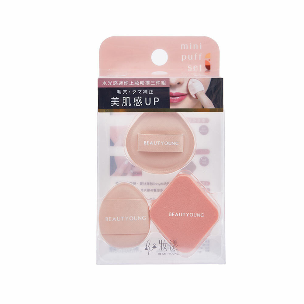 妝漾 水光感迷你上妝粉撲三件組