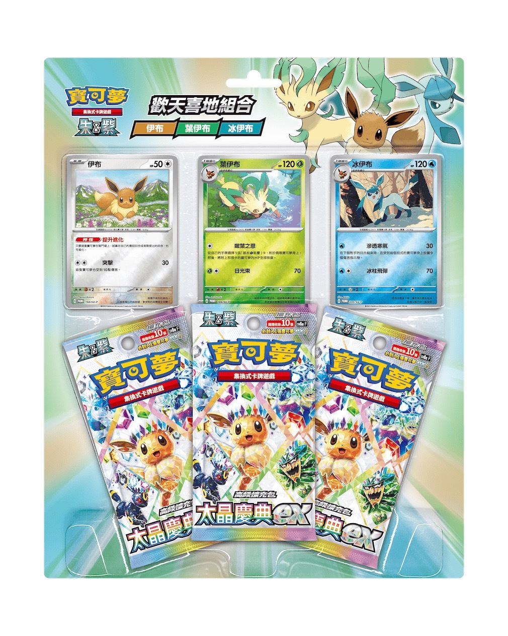 Pokémon tcg 寶可夢集換式卡牌遊戲 - 朱&紫 - 歡天喜地組合 - SV8a-PS / SV8a-PT / SV8a-PY