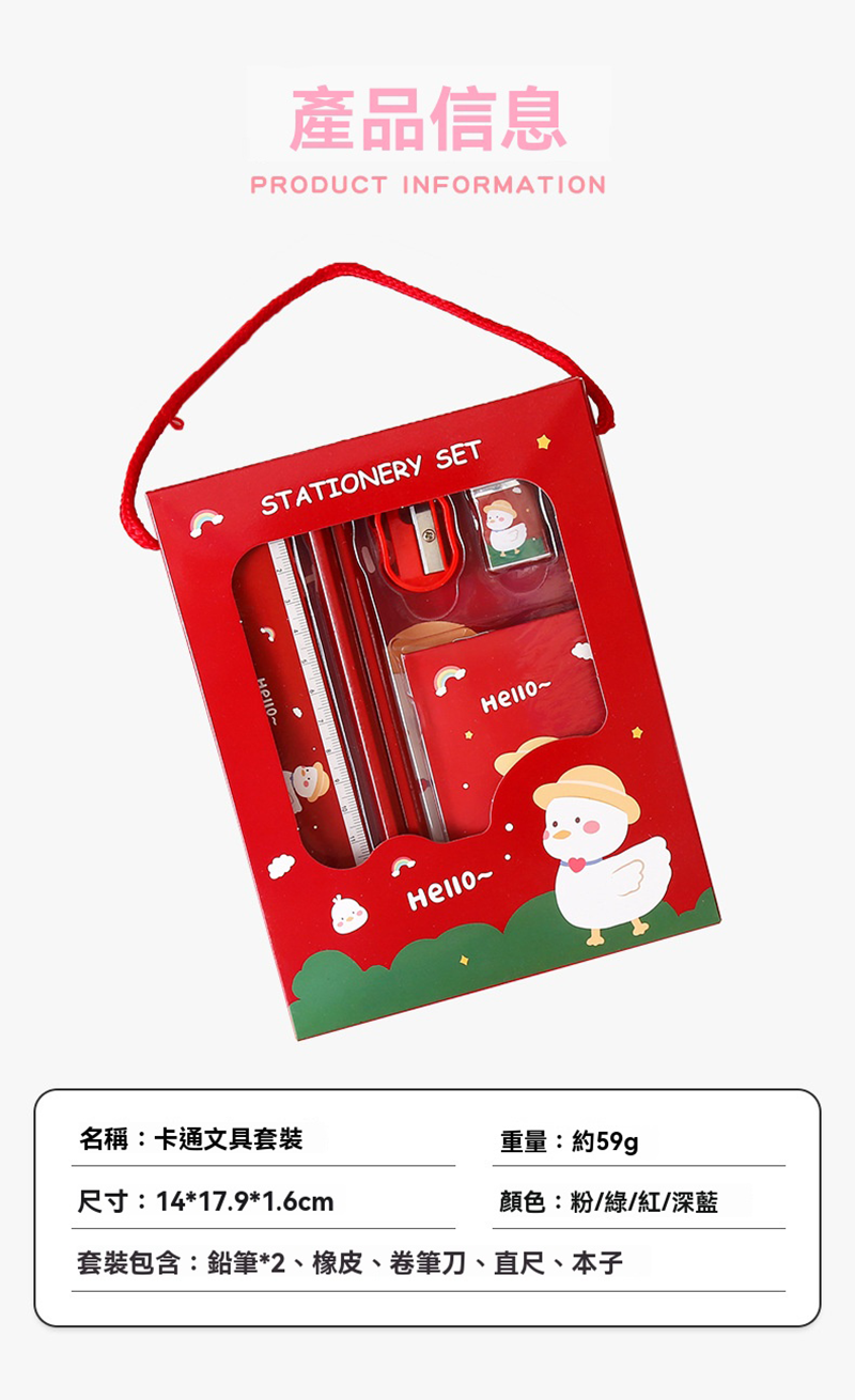 文具套裝禮盒 六件套 AD4871