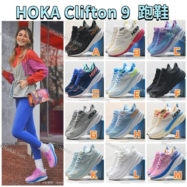 HOK*A Clifton 9 Running shoes -2500298