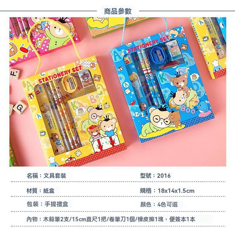 文具套裝手提文具禮盒套裝 AD1876