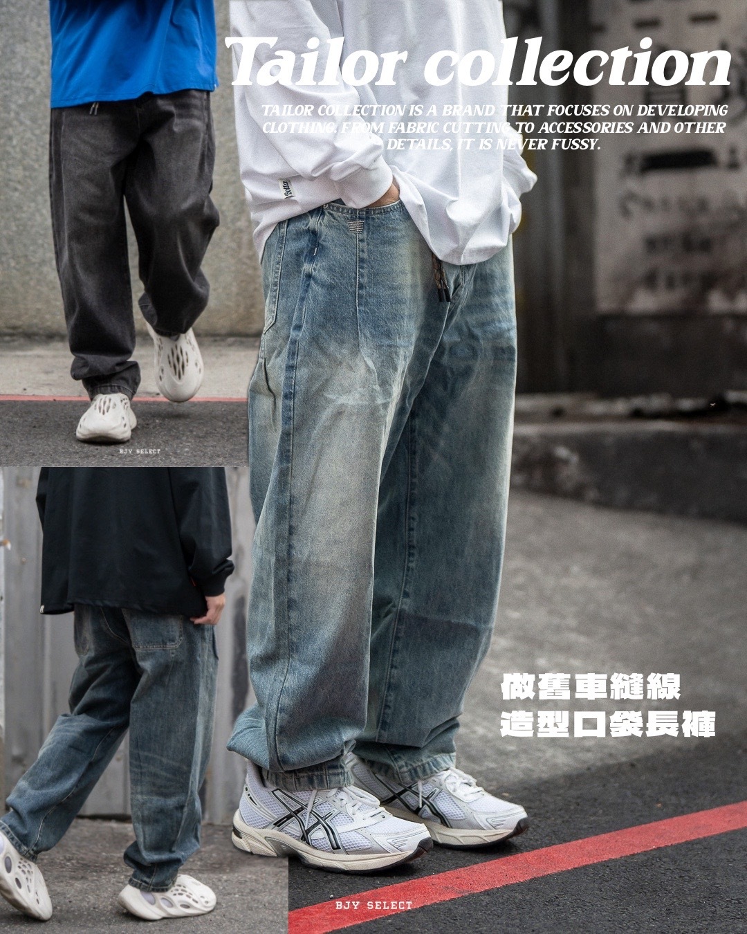 #現貨 Tailor collection 做舊車縫線 造型口袋長褲 PL621 三色