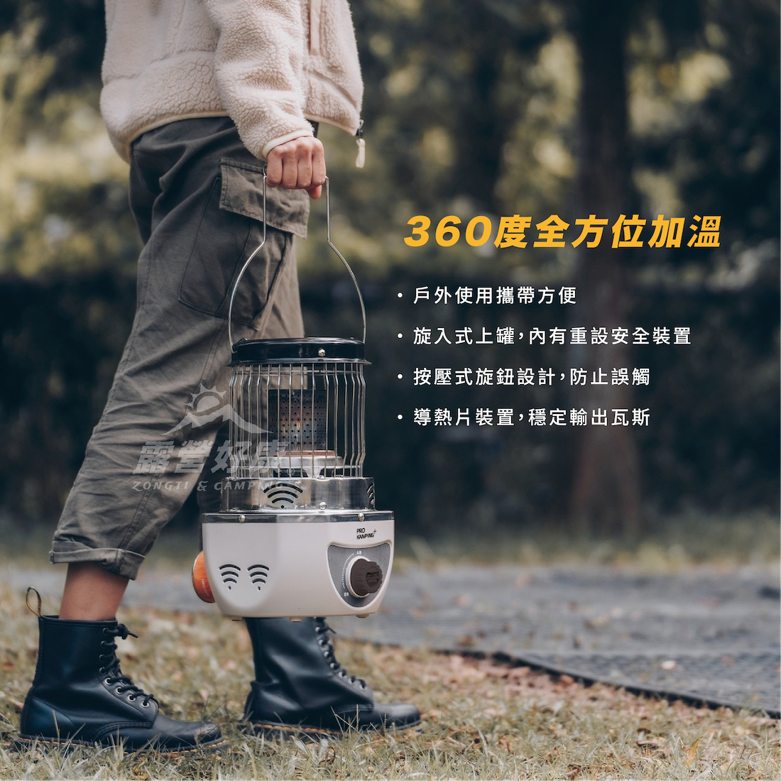 【Pro Kamping領航家】360度瓦斯暖爐 全方位加熱 PKH-360 GC14
