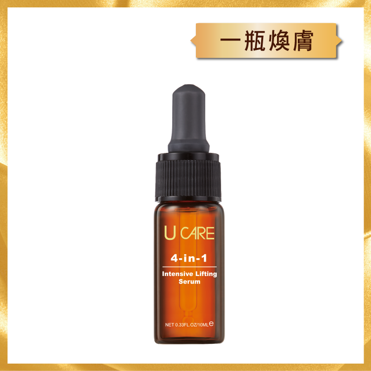 凍齡亮采4合1純液 10mL