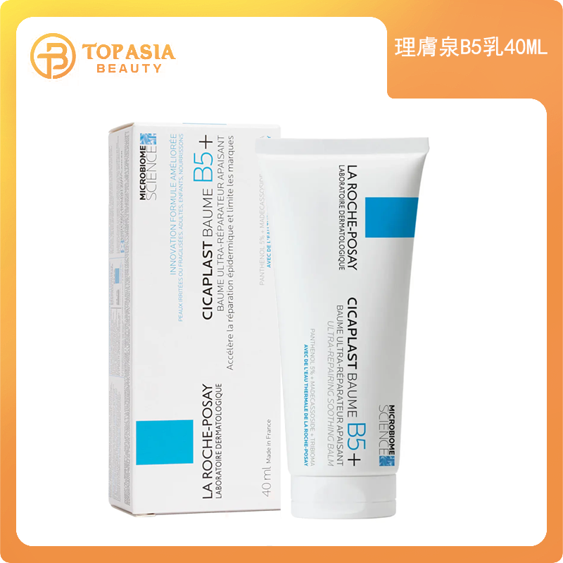 La Roche-Posay - 理膚泉 CICAPLAST BALM B5+ B5萬用修復霜 (40ml) 04/2027
