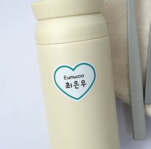 韓國定制 防水衣物姓名貼紙 Name Stickers (兩行款 日常用)