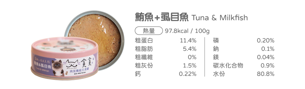 貪貪肉泥罐成分