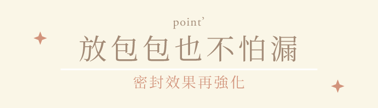 somethin’隨芯杯,放包包也不怕漏,密封效果再強化