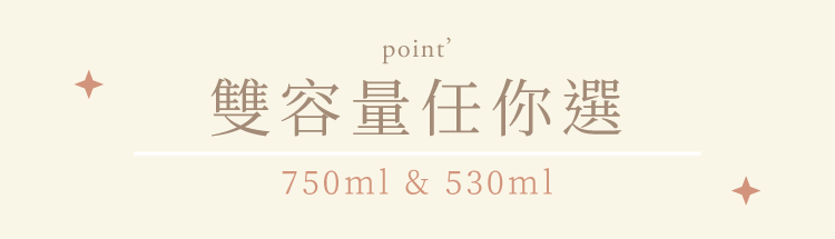 somethin’隨芯杯,雙容量任你選,750ml&530ml