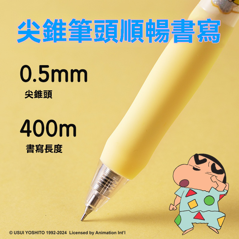 期間限定 蠟筆小新聯名盲盒按動中性筆 12支 LB9514