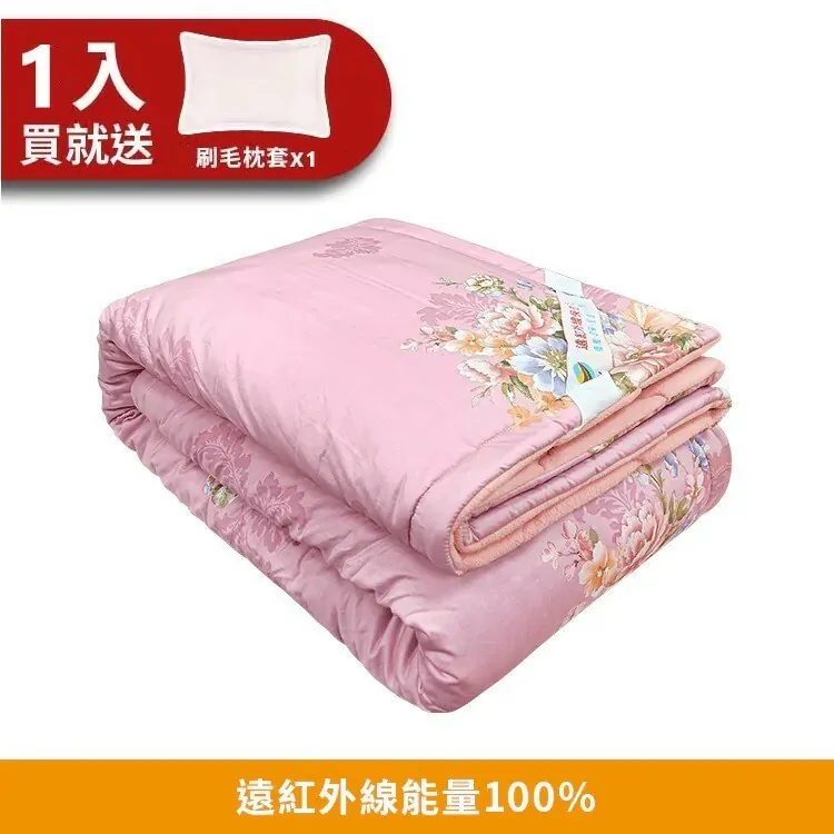 【CINN卓瑩光波】奈米遠紅外線-胭脂粉毯被-秋冬-3.5x5呎 / 5x6.2呎(送刷毛枕套x1（顏色隨機）)