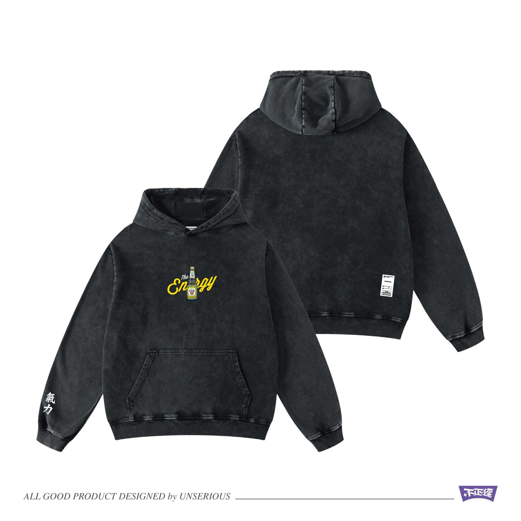 UNSERIOUS 不正經製作 之 媽力個B 黑色 水洗帽TEE【US061】