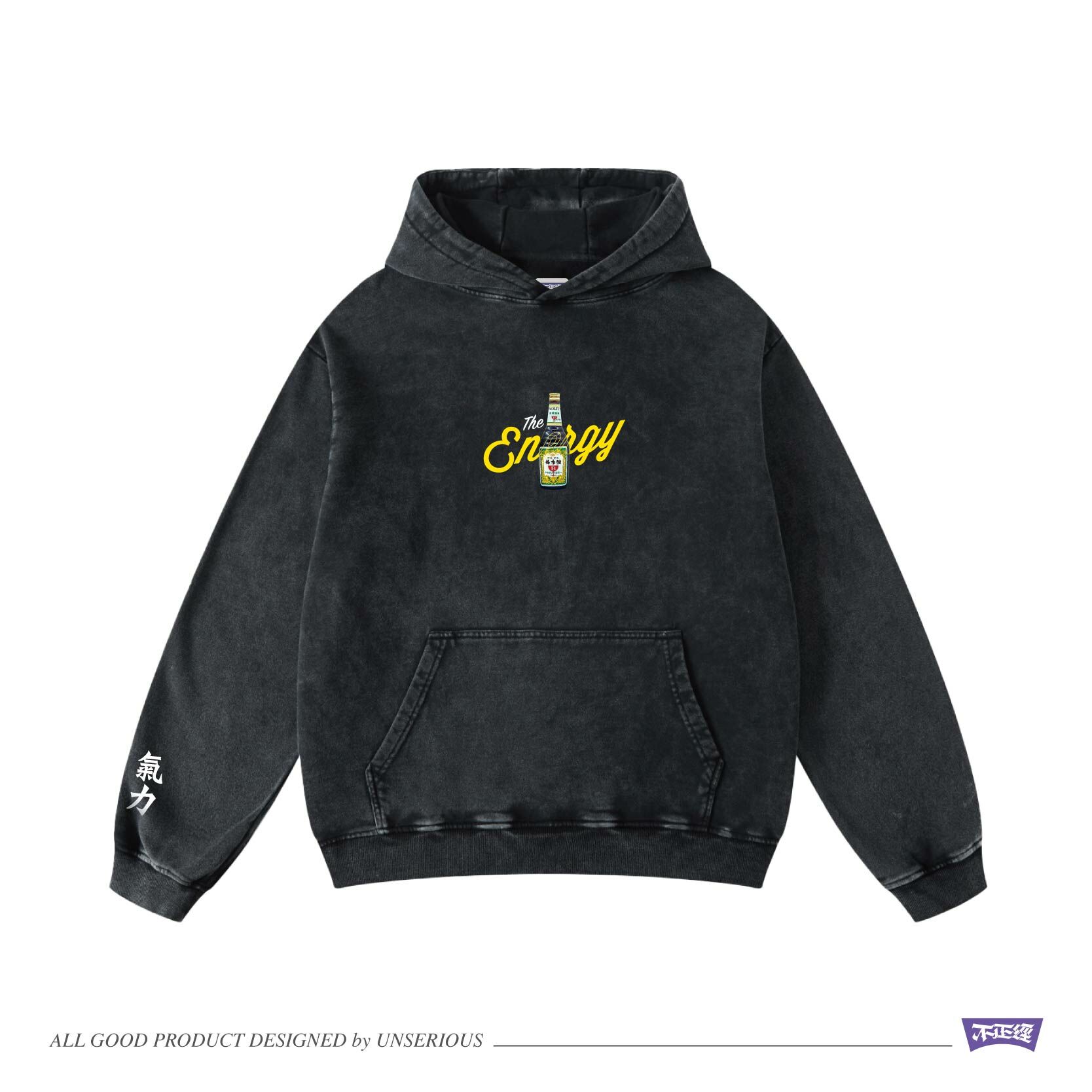 UNSERIOUS 不正經製作 之 媽力個B 黑色 水洗帽TEE【US061】