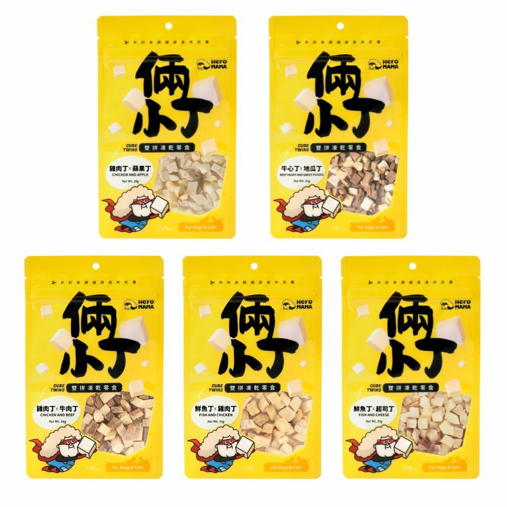 HeroMama｜倆小丁雙拼凍乾零食(犬貓凍乾 凍乾零食 雞肉凍乾 鮭魚凍乾)
