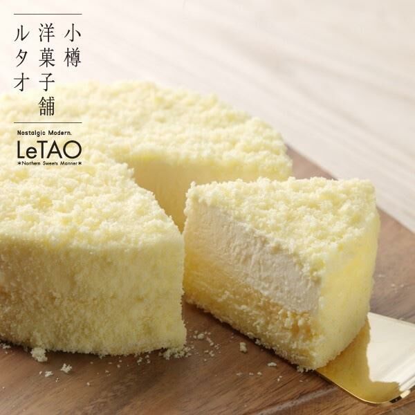 【急凍貨】0409 HKTVMall直播 LeTAO北海道雙層芝士蛋糕