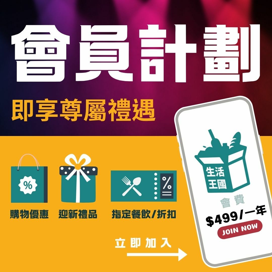 至尊實體會員卡2025 (一年期) ⚠️不設退款⚠️