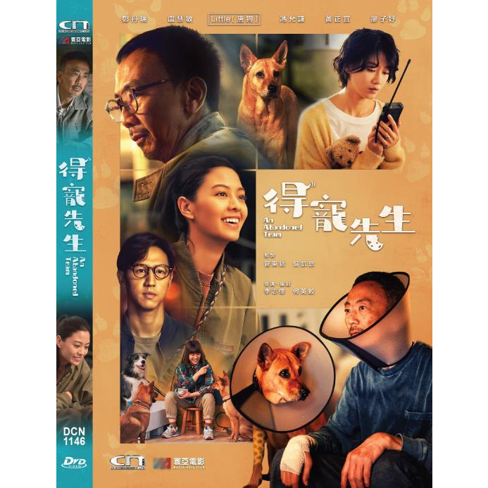 得寵先生 (2024) (DVD) [訂貨]