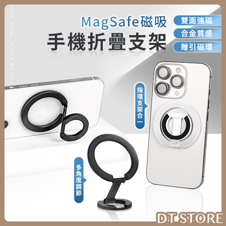 磁吸手機折疊支架【BH009】