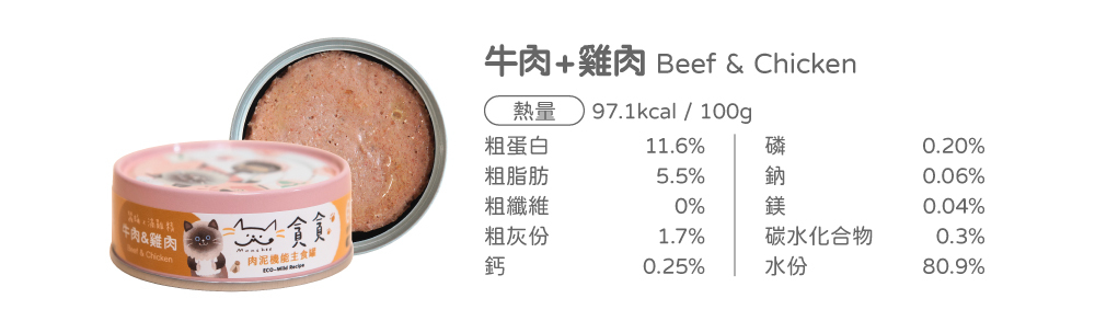 貪貪肉泥機能主食罐