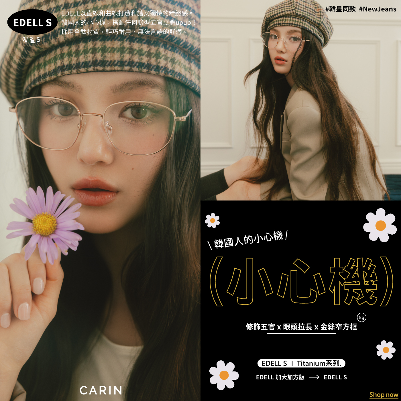 メガネ CARIN EdelS C4 EDELL S C4 carin_edell-s_rosegold_c4_01.