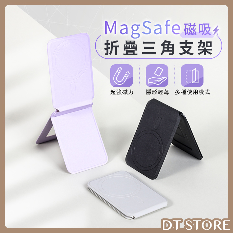 磁吸折疊三角支架【BH010】