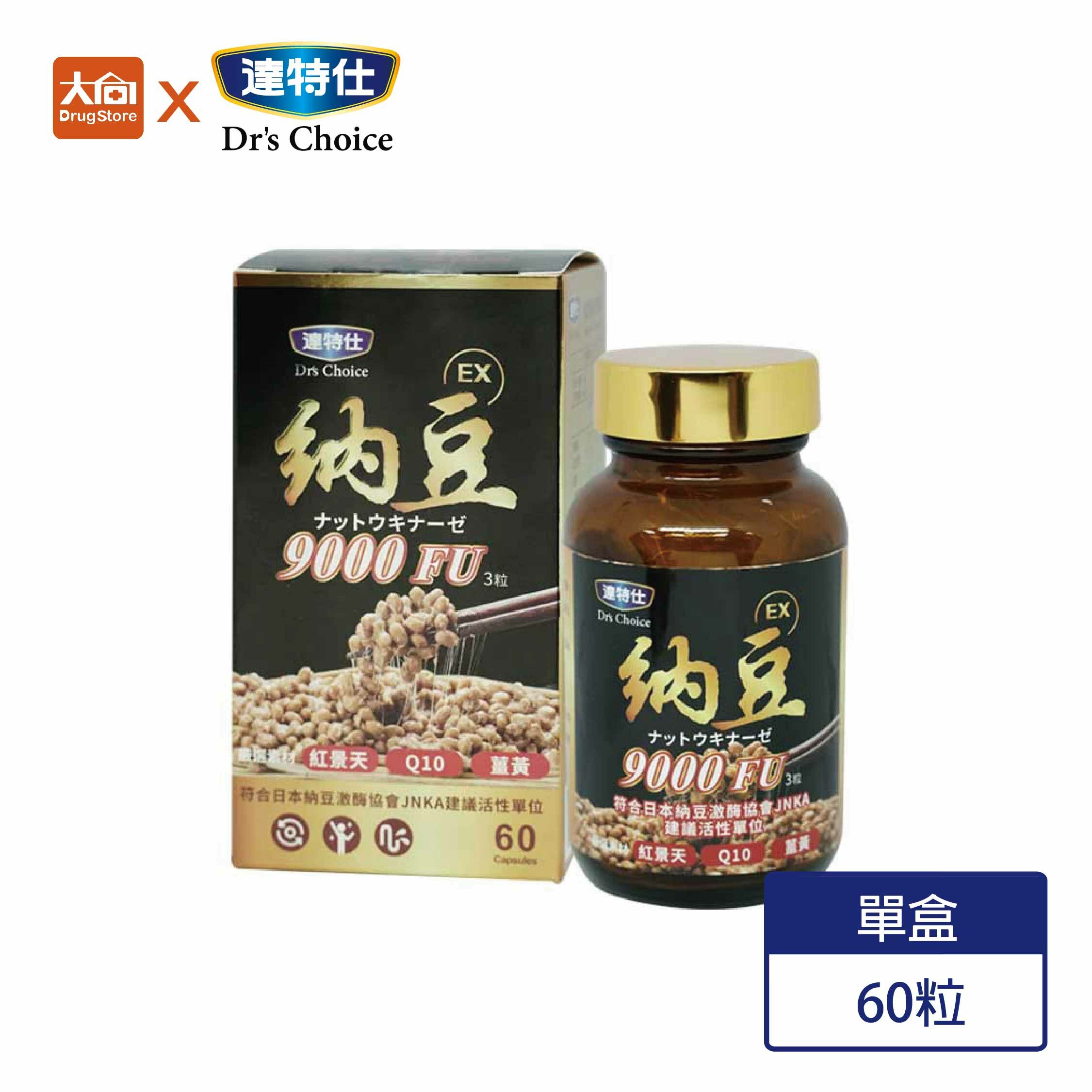 達特仕-複方納豆EX膠囊 60粒/盒