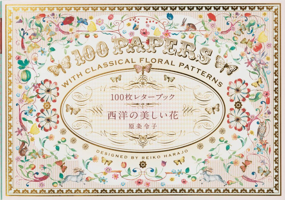 PIE International ｜ 100枚信紙書 - 西洋古典花卉