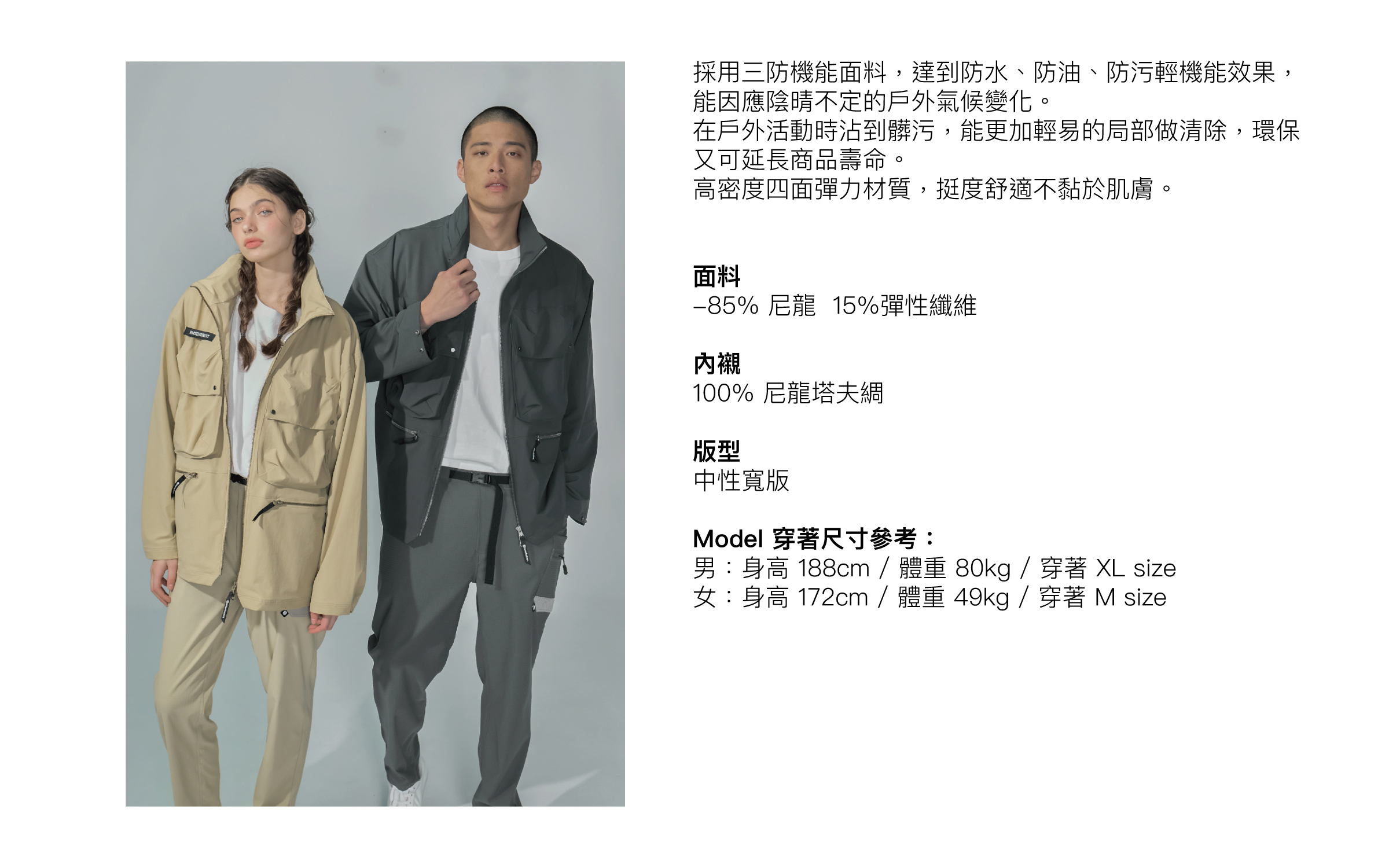 Coty-Jacket-中性款三重防護工裝機能夾克-商品描述