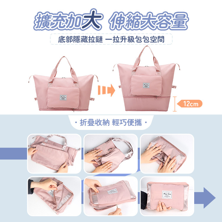 折疊擴充旅行包【BL005】