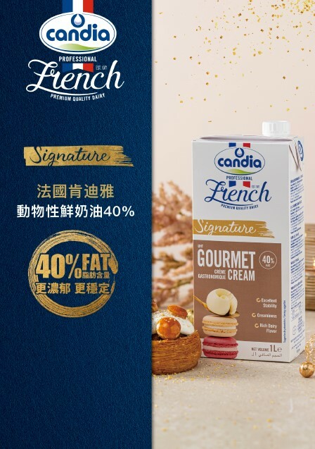 [ 鮮奶油 ]法國肯迪雅Candia動物性鮮奶油 40% 原裝1000ml