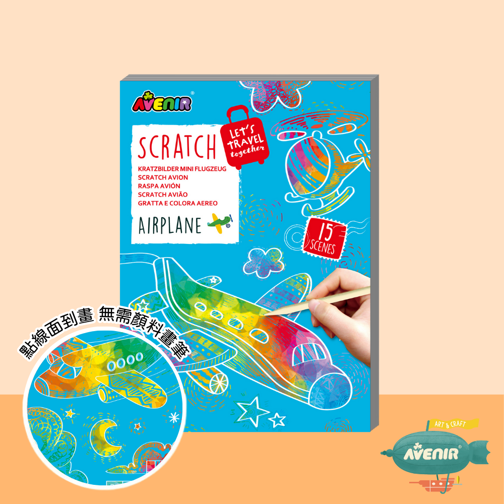 Avenir 迷你口袋刮畫本