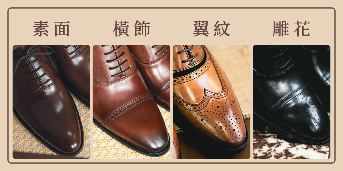 牛津鞋鞋款