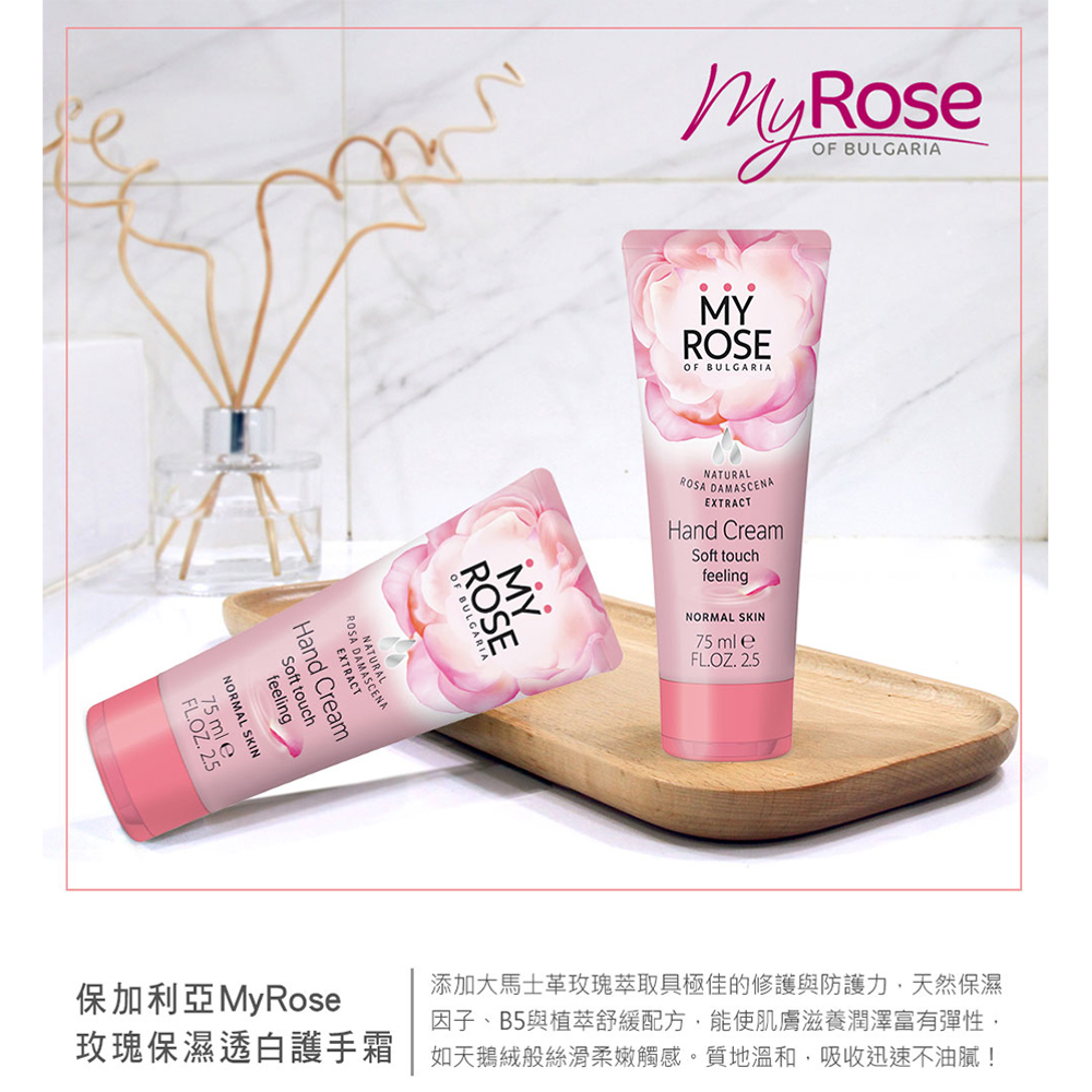 MY ROSE 玫瑰保濕護手霜75ml