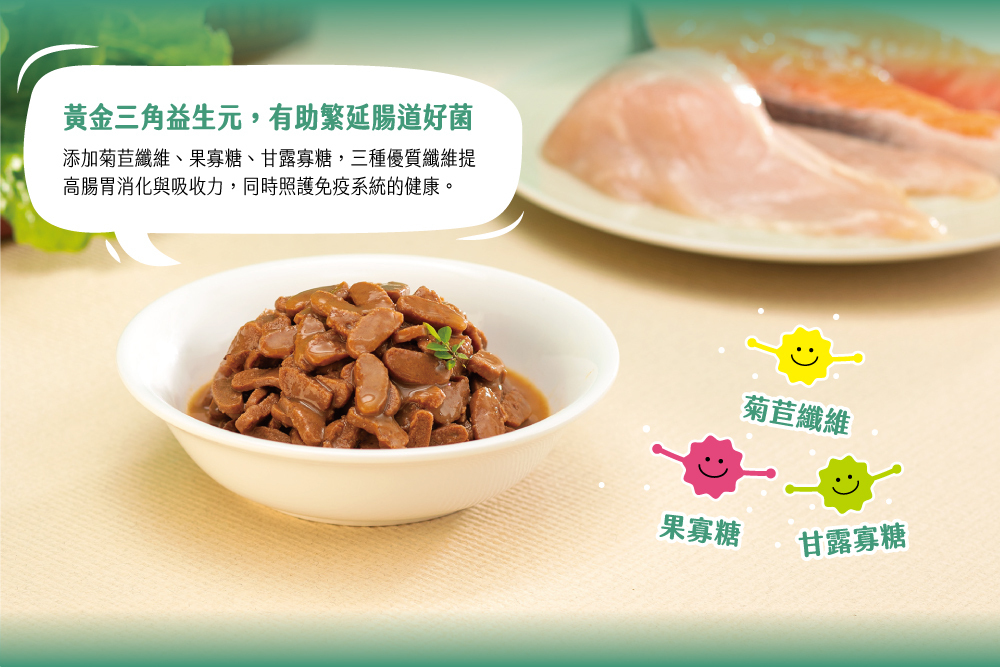 Eries 伊瑞思｜益生元主食罐/餐包系列-雞、鮪雙拼85g