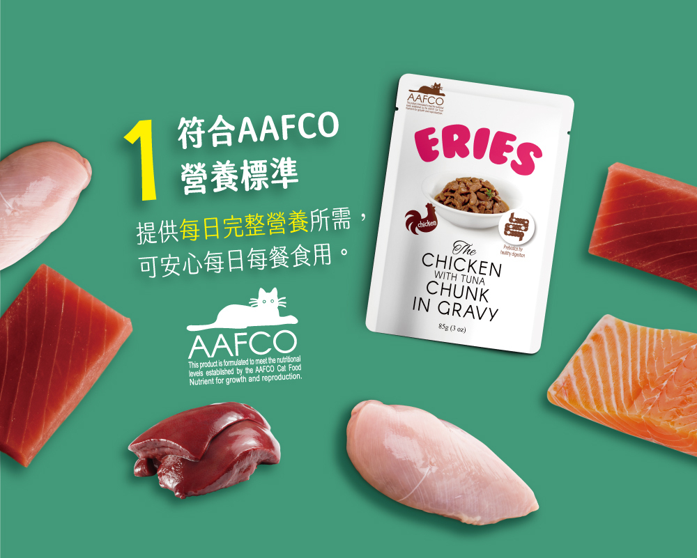 Eries 伊瑞思｜益生元主食罐/餐包系列-雞、鮪雙拼85g