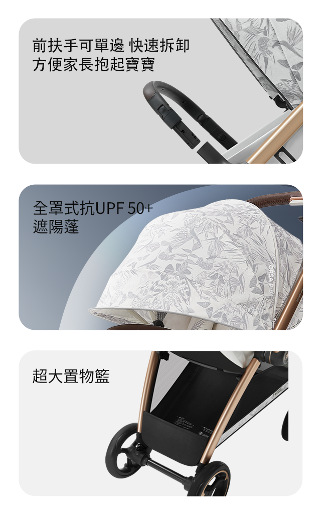 orsa時尚外觀 細節