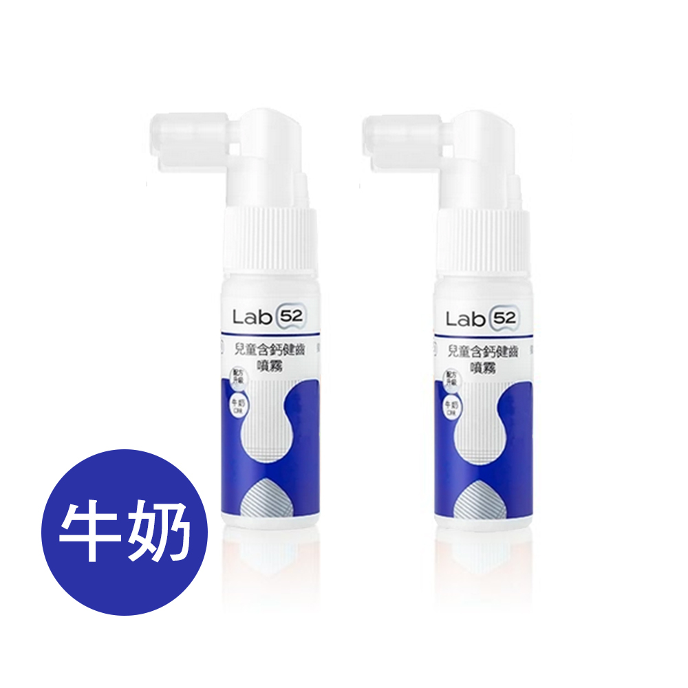 【齒妍堂】兒童含鈣健齒口腔噴霧Plus - 牛奶