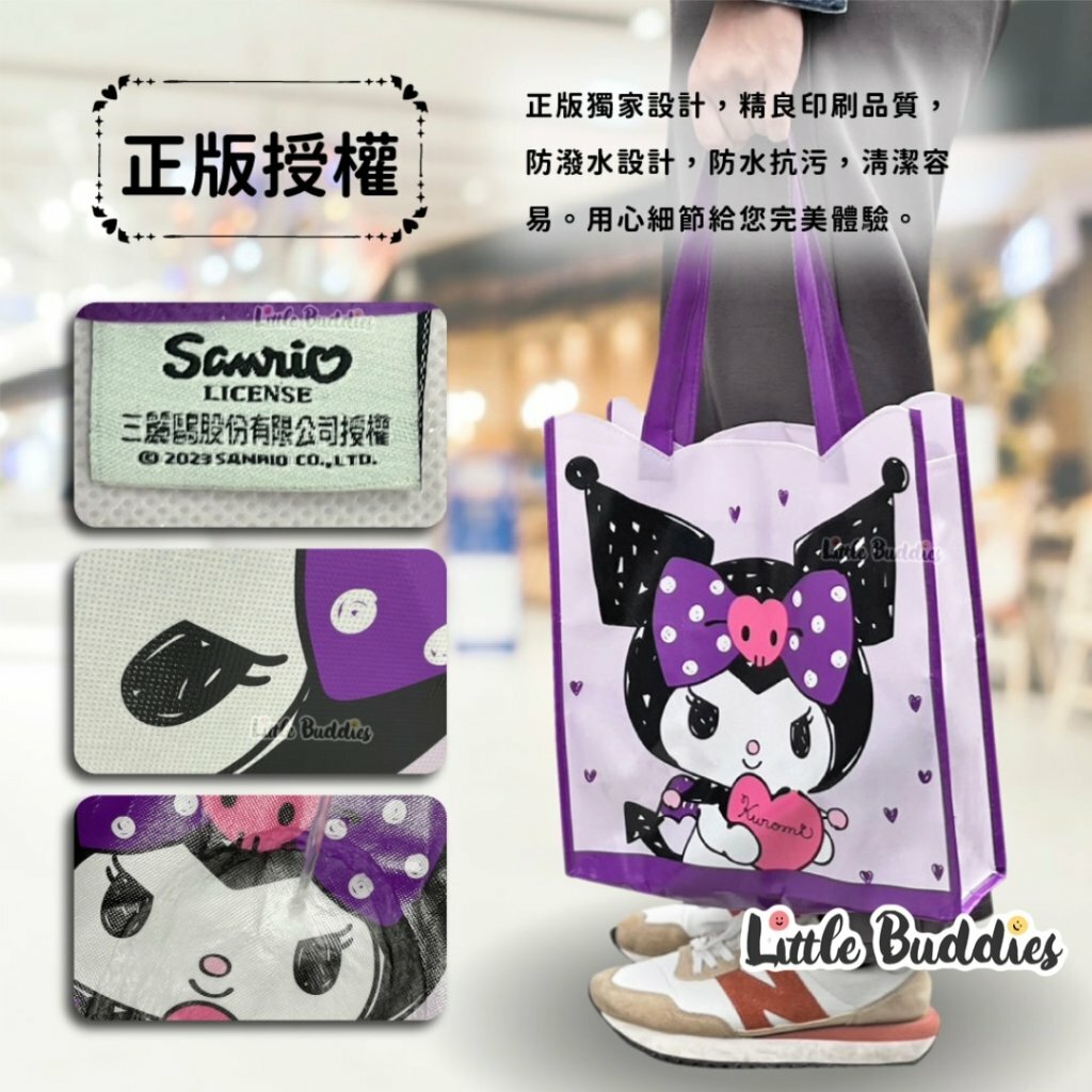 台版 Sanrio Kuromi露耳不織布購物袋 (1組2個)