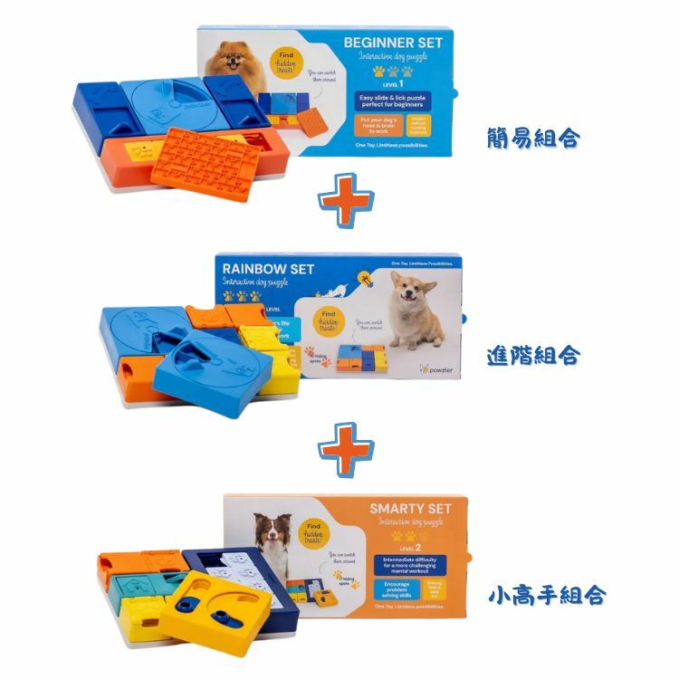 Pawzler ｜ALL SET三種組合一次擁有