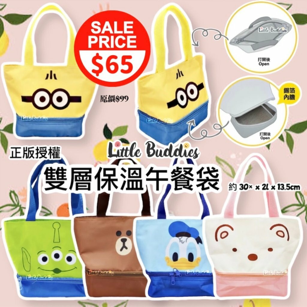 SALE Disney/ Line/ 角落生物/ Minions 雙層保溫午餐袋