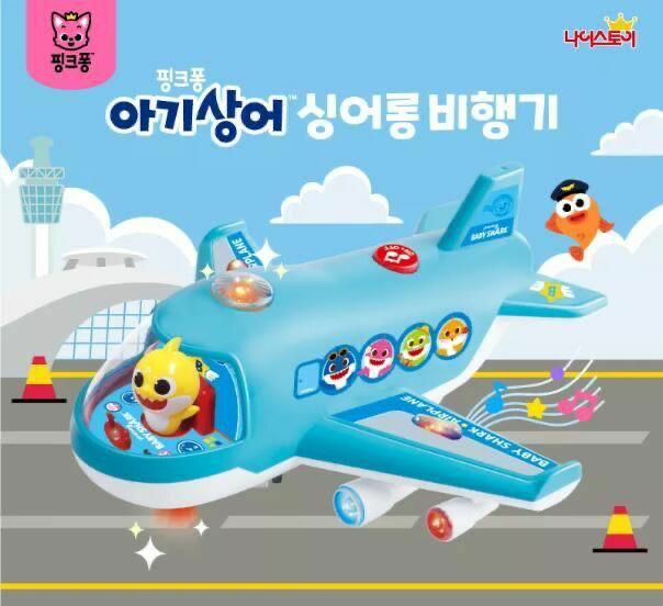 韓國直送🇰🇷 - Baby Shark 飛機感應玩具(藍色)