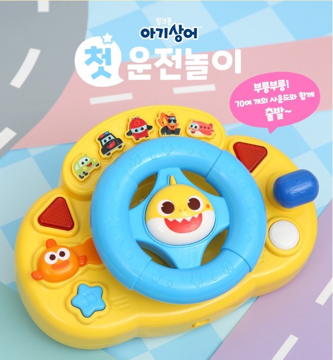 韓國直送🇰🇷Baby Shark 駕駛軚盤玩具 現貨