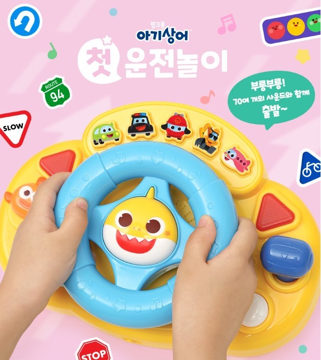 韓國直送🇰🇷Baby Shark 駕駛軚盤玩具 現貨
