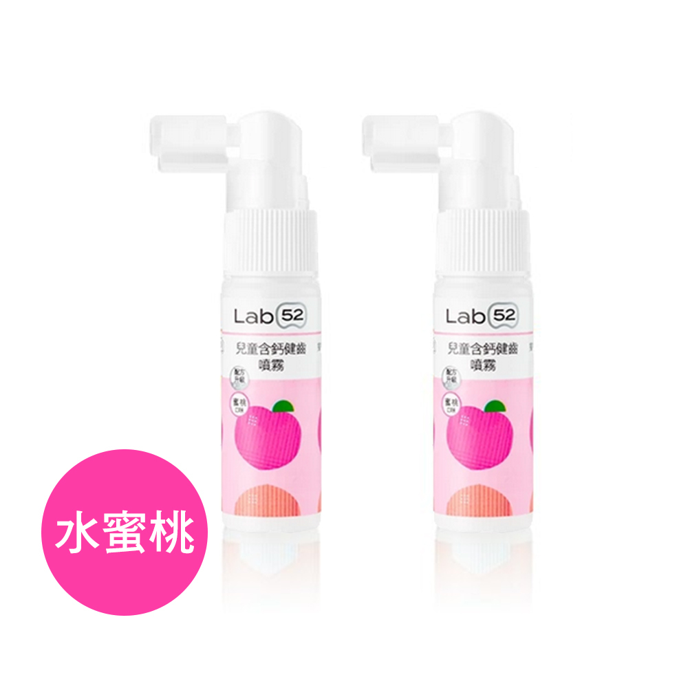 【齒妍堂】兒童含鈣健齒口腔噴霧Plus - 水蜜桃