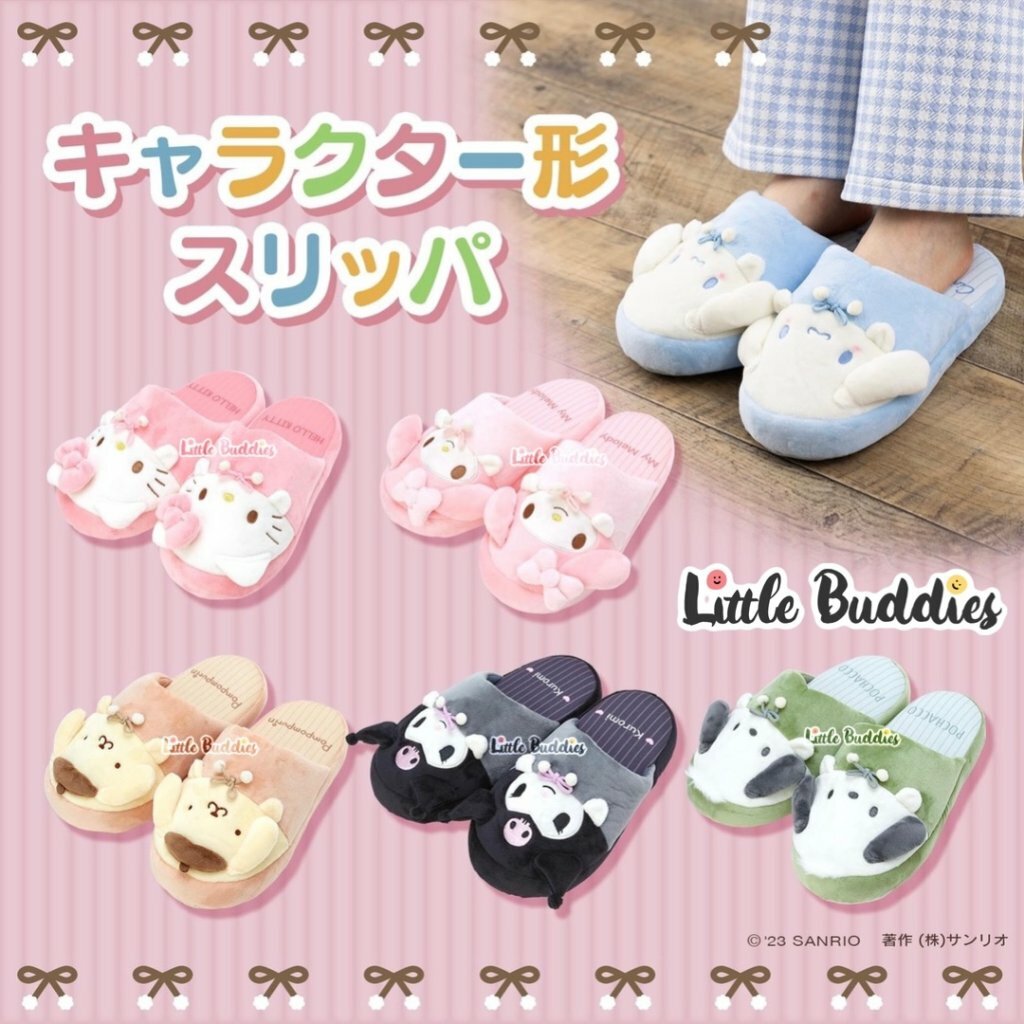 日版Sanrio 溫暖家居系列 成人公仔造型毛毛拖鞋